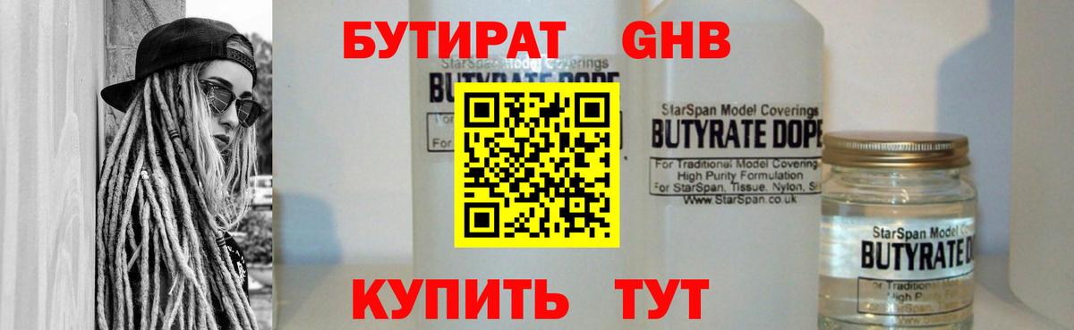 Сунжа  Бутират 99%  Бутират  Вход с VPN 