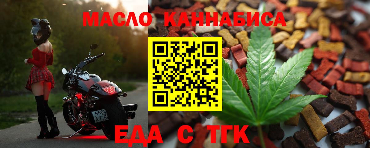 Сунжа  Cannafood марихуана  Вход с VPN 