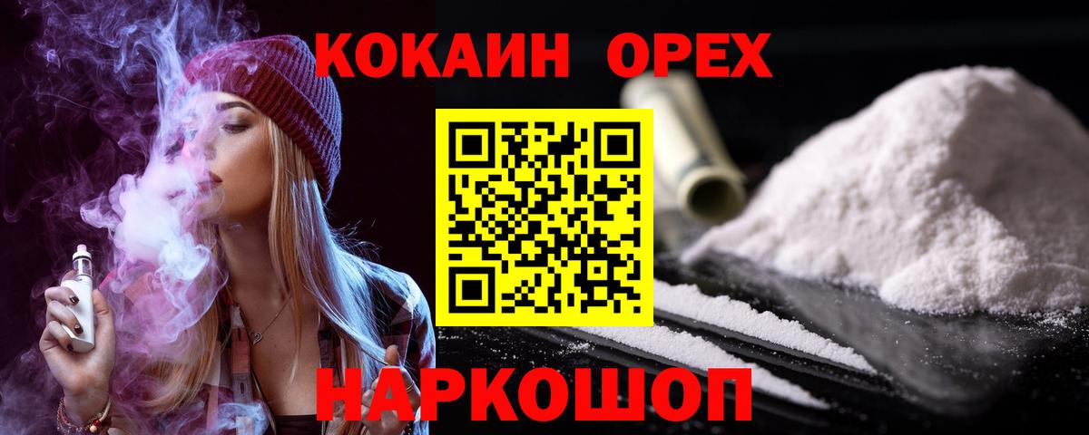 Кокаин FishScale Сунжа