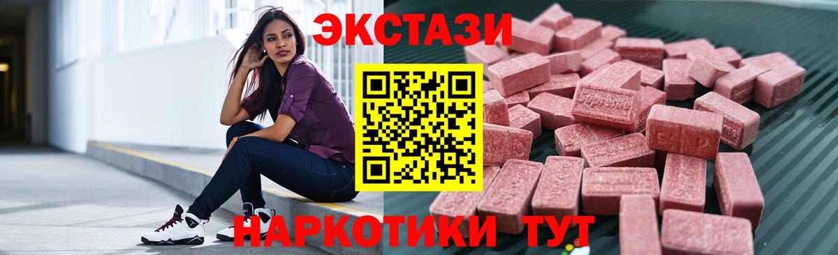 Экстази диски  Ecstasy TESLA  Сунжа  hydra рабочий сайт  Вход с VPN 