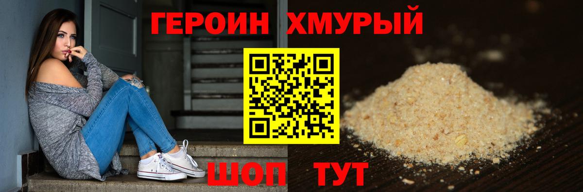 Сунжа  Героин  Вход с VPN  Героин гречка 