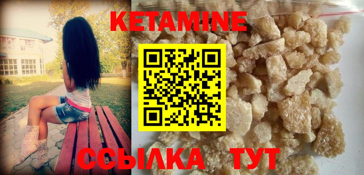 Кетамин ketamine Сунжа
