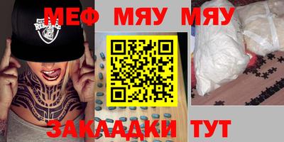 меф VHQ Конаково