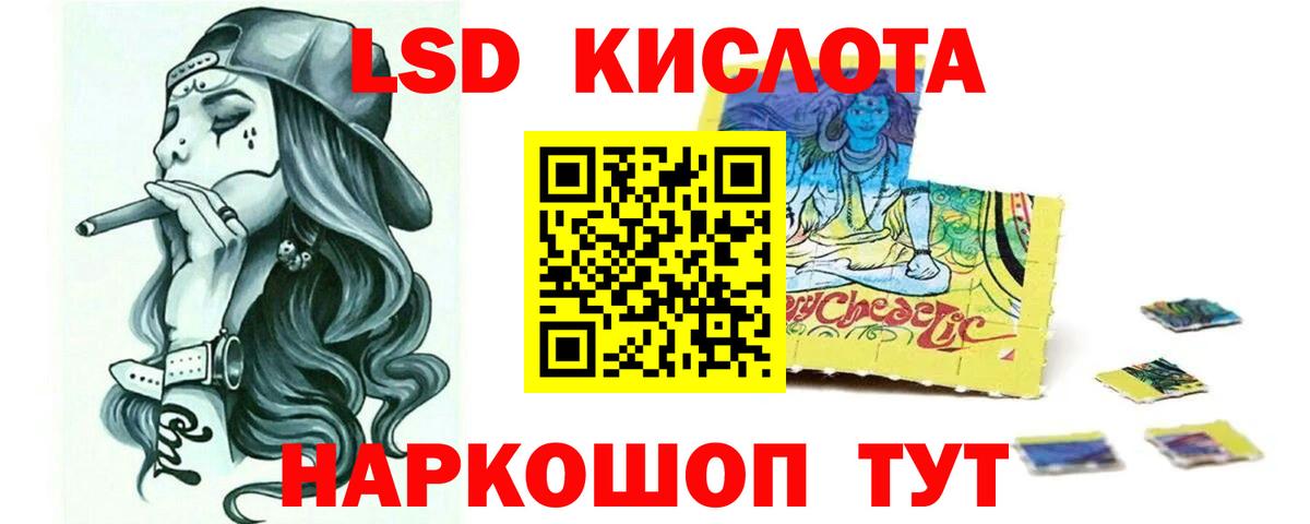 Лсд 25 экстази кислота Сунжа