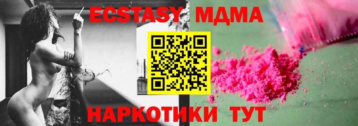 МДМА Molly  Вход с VPN  МДМА Molly  Сунжа 