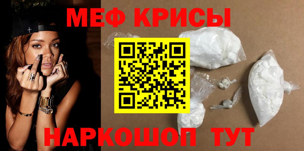 МЕФ мука Сунжа