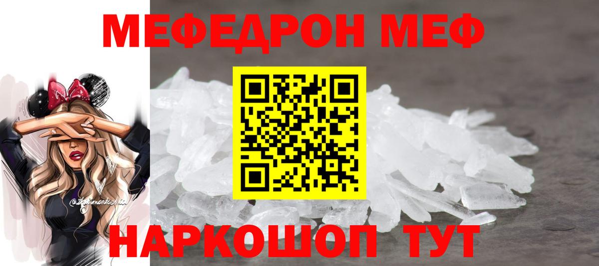 Сунжа  МЕФ 4 MMC  наркотики  Мефедрон  Мефедрон мука  Вход с VPN  Меф 