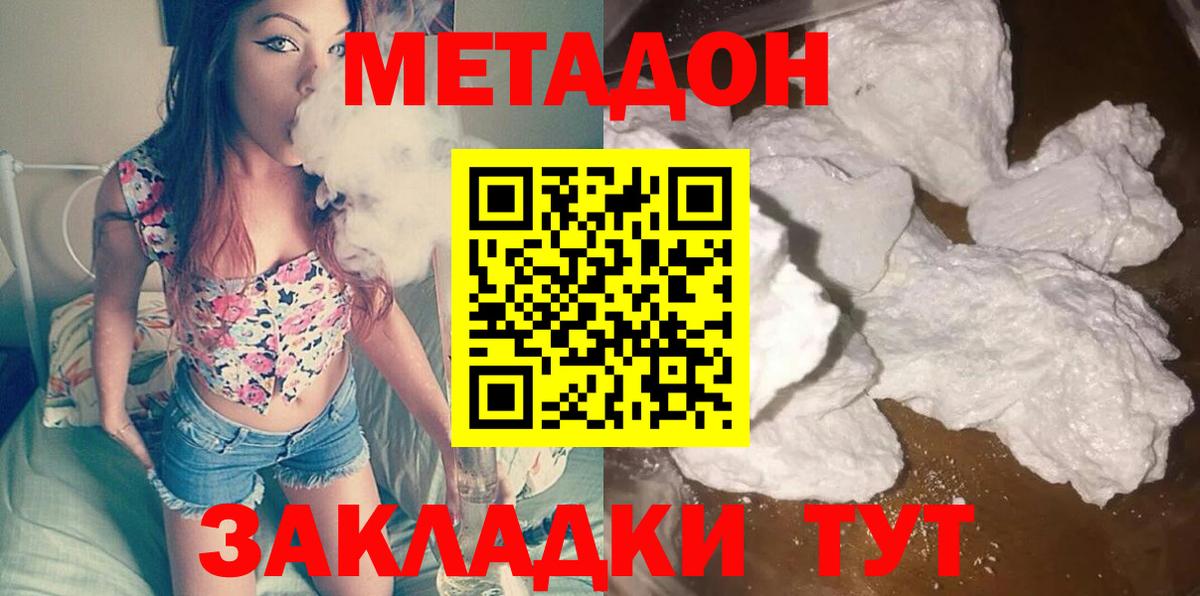 МЕТАДОН белоснежный Сунжа