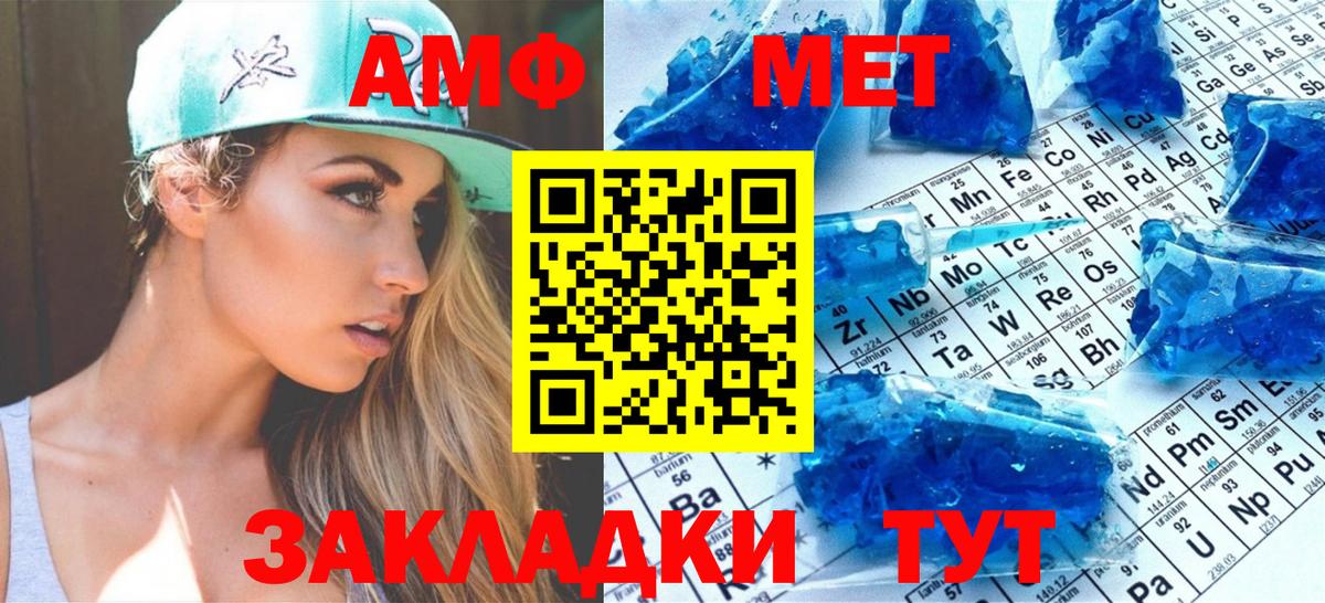 Метамфетамин пудра  Вход с VPN  Метамфетамин пудра  Сунжа 