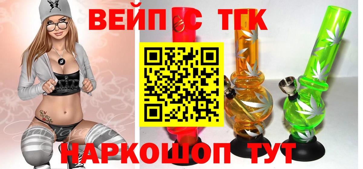 Сунжа  ТГК жижа  Вход с VPN 