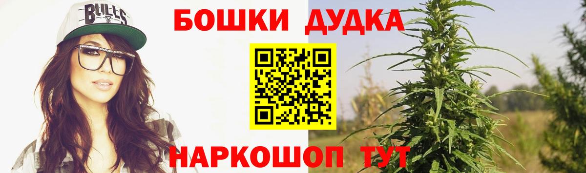 Бошки Шишки THC 21% Сунжа